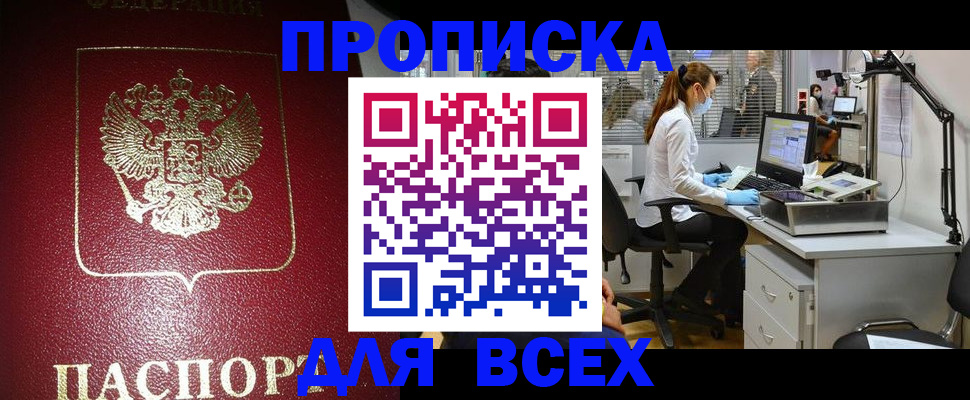 временная регистрация надежно в Энгельсе