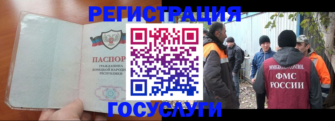 регистрация в Энгельсе