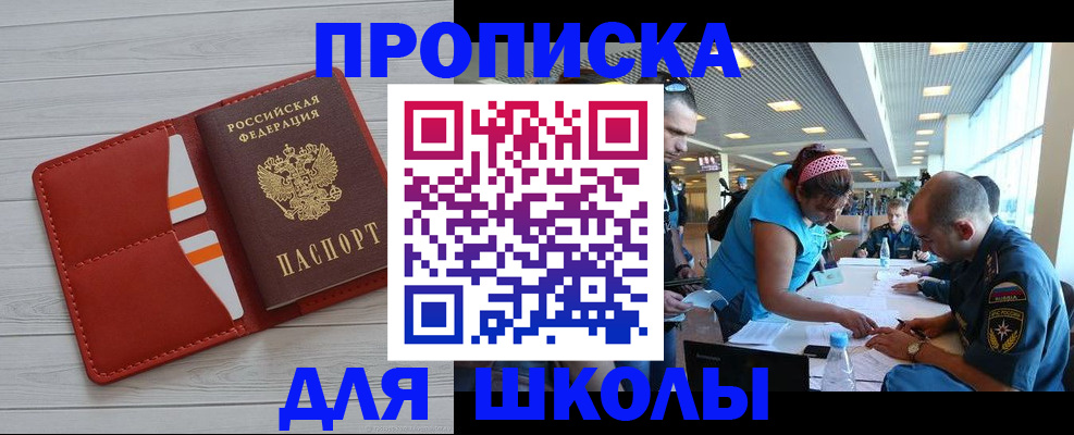 прописка гарантия в Энгельсе